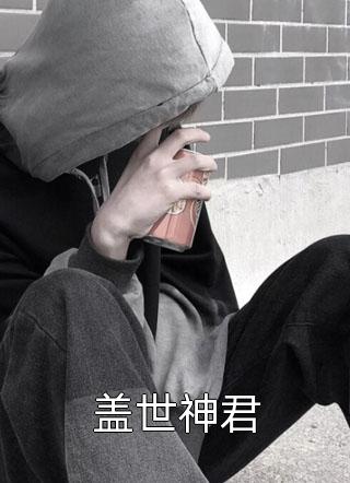 小说萌宝堵门：霸总爹地追妻要给力江依沈君慕（江依沈君慕）全文免费阅读无弹窗大结局_（江依沈君慕）小说萌宝堵门：霸总爹地追妻要给力小说最新章节列表_笔趣阁（江依沈君慕）