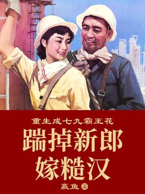 飞花轻似梦姜语霏段清野