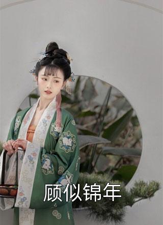 大唐傻王逆天罡李源李瑞完本在线小说免费阅读