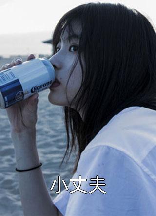 重生八零，二婚娇妻被宠上天(沈明月顾远舟)小说推荐完结_免费完本小说重生八零，二婚娇妻被宠上天(沈明月顾远舟)