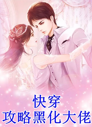 大师兄重生后，师弟他疯狂追妻(言烬断未酌)完本小说阅读_免费小说完结版大师兄重生后，师弟他疯狂追妻(言烬断未酌)