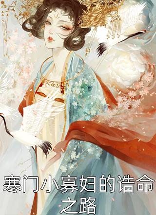 我把心收回，你也无须再奉陪傅行舟姿月小说免费阅读无弹窗_热门的网络小说我把心收回，你也无须再奉陪(傅行舟姿月)