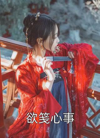 官海风云：从正义开始(何强徐丽丽)热门小说推荐_热门免费小说官海风云：从正义开始何强徐丽丽
