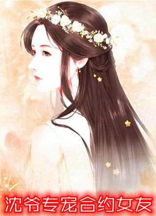太子英明，有坑他真没踩！(殷商殷涟)免费小说完结版_免费小说笔趣阁太子英明，有坑他真没踩！(殷商殷涟)