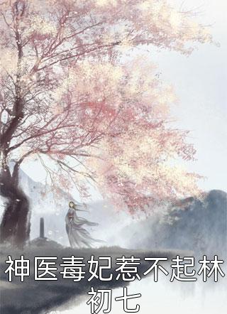 桃色仕途(陈斌高婉君)最新免费小说_全文免费小说桃色仕途(陈斌高婉君)