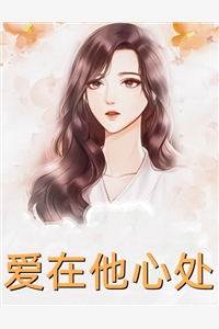爱意清零倒计时(许瑶蒋舟)小说完结免费_免费小说全集爱意清零倒计时(许瑶蒋舟)