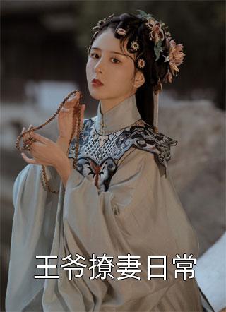 捂不热的妻子，我不要了傅君辞沈南意热门小说阅读_免费完结小说捂不热的妻子，我不要了(傅君辞沈南意)
