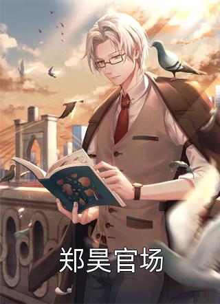 被觊觎遗产的老公杀害后，我重生了(司岚沈明峰)免费完结小说_热门小说在线阅读被觊觎遗产的老公杀害后，我重生了(司岚沈明峰)