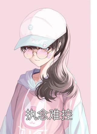 我死之后，她才说爱我(苏烟许江)在线免费小说_热门网络小说推荐我死之后，她才说爱我苏烟许江