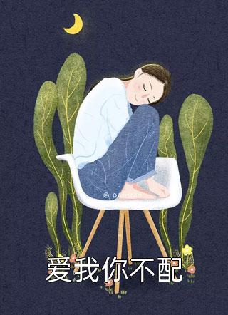 重生手撕假好心的绿茶实习生(朱悦陈舟)完本热门小说_免费完结版小说重生手撕假好心的绿茶实习生(朱悦陈舟)