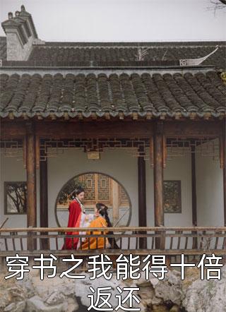 葬礼上，她和白月光狂欢(昭阳苏沐雨)免费小说完结版_免费小说全文阅读葬礼上，她和白月光狂欢昭阳苏沐雨