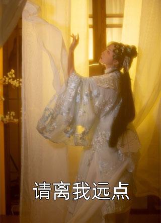 珠联璧合(辛安威远)无弹窗免费阅读_小说完结免费珠联璧合(辛安威远)