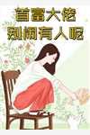 爱意黯沉(许云峥陈曦)热门小说完结_小说推荐完本爱意黯沉许云峥陈曦