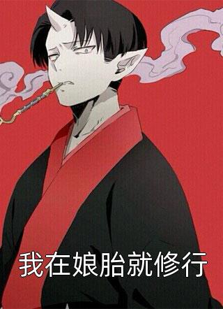 封神传说小说（秦梦璃苏云）全文免费阅读无弹窗大结局_(封神传说小说小说免费阅读)最新章节列表_笔趣阁（封神传说小说）