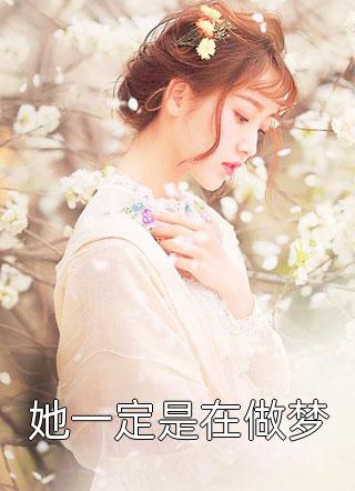 似是月光隔世来(贺行舟烟娘)已完结小说推荐_完整版小说似是月光隔世来贺行舟烟娘