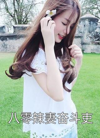 自渡(傅临州白月光)免费阅读_免费小说大全自渡傅临州白月光