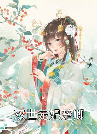 她的遗物