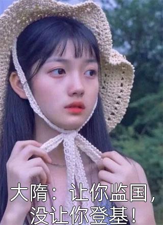 妻子和助理结婚，我拟定离婚协议书陈世柳如烟全本免费完结小说_热门小说完结妻子和助理结婚，我拟定离婚协议书陈世柳如烟