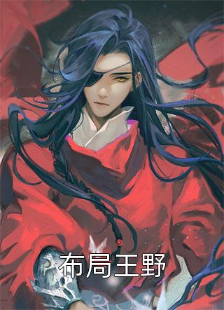 职业驱三师的复仇秦媚王大富小说完结免费_全文免费小说职业驱三师的复仇秦媚王大富