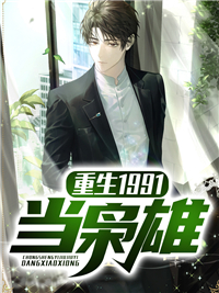 故山犹负平生月(郑晚棠许星风)完整免费小说_完结好看小说故山犹负平生月郑晚棠许星风