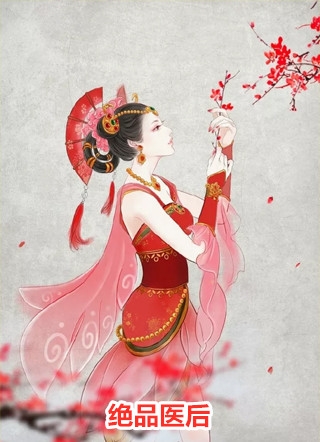 《蜜月旅行，丈夫非要带上女兄弟》(清瑶傅临州)网络热门小说_免费小说在线阅读《蜜月旅行，丈夫非要带上女兄弟》清瑶傅临州