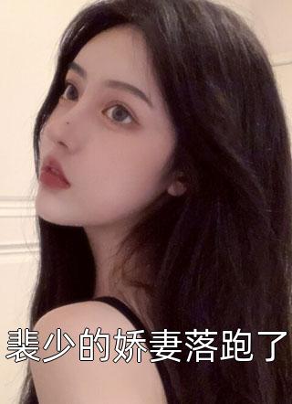 变身美人鱼：我的鱼尾快藏不住啦(余清楚轩)最新完结小说_热门小说阅读变身美人鱼：我的鱼尾快藏不住啦余清楚轩