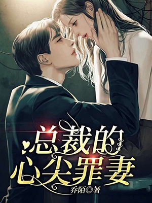 逃跑三年后，影帝拥我入怀(傅浊慕清禾)热门小说在线阅读_热门小说推荐逃跑三年后，影帝拥我入怀傅浊慕清禾