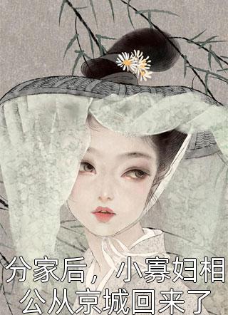救下遇难贵人后，他平步青云(李瑞袁婧婧)热门小说_完整版小说全文免费阅读救下遇难贵人后，他平步青云(李瑞袁婧婧)