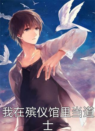 我进宫和离，渣夫却求我别走陆知苒楚翊安热门好看小说_免费小说全本我进宫和离，渣夫却求我别走(陆知苒楚翊安)