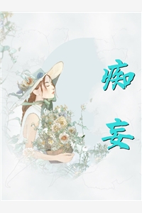 你惹他干嘛？他可是个大魔王！：全文+后续+结局（苏白叶薇）全文免费阅读无弹窗大结局_你惹他干嘛？他可是个大魔王！：全文+后续+结局最新章节列表_笔趣阁（苏白叶薇）
