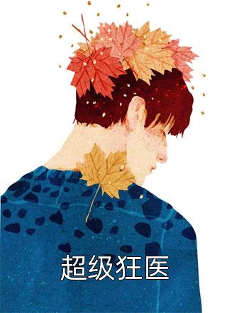 星河长明(禾星星禾)在线阅读免费小说_最新全本小说星河长明(禾星星禾)