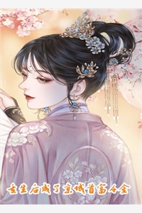 去时惹尘埃，归来月犹在(萧子延穆青青)完本小说大全_最热门小说去时惹尘埃，归来月犹在(萧子延穆青青)