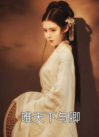 表妹非要去做夜场女江宁雪许清纯小说免费完结_完结版小说全文免费阅读表妹非要去做夜场女(江宁雪许清纯)