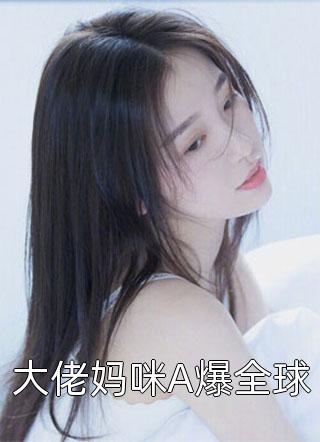 官途：被派基层，展凌云之志(楚昊宇林若雪)热门网络小说推荐_热门小说排行榜官途：被派基层，展凌云之志(楚昊宇林若雪)