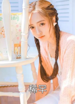 表叔在寿宴上炫富，我给每人发了一百万阿南宋南完结版小说阅读_最新热门小说表叔在寿宴上炫富，我给每人发了一百万阿南宋南