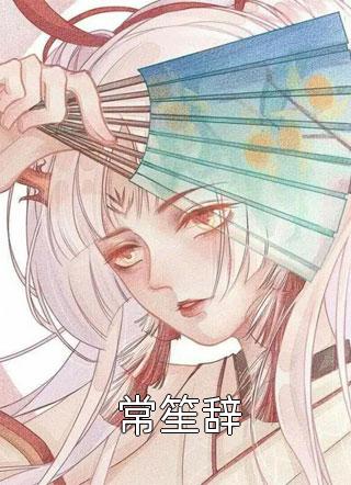 老公将我关进海外监狱，只为给他妹妹脱罪(秦渡林栩)最新全本小说_已完结小说推荐老公将我关进海外监狱，只为给他妹妹脱罪(秦渡林栩)
