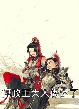 前男友身价千亿，却还是忘不了我(关莹贺青阳)免费小说完结_完结的热门小说前男友身价千亿，却还是忘不了我(关莹贺青阳)