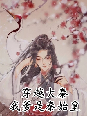 影帝老公吃醋自爆，却被当红小花认领结婚(刘梦琪夏钰)完结小说_热门网络小说影帝老公吃醋自爆，却被当红小花认领结婚刘梦琪夏钰