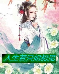 影帝老公吃醋自爆，却被当红小花认领结婚(刘梦琪夏钰)完整免费小说_完整版小说影帝老公吃醋自爆，却被当红小花认领结婚(刘梦琪夏钰)