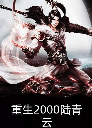 被迫假死后，前夫哥后悔了徐寂南孟薇薇免费阅读完整版小说_免费完本小说被迫假死后，前夫哥后悔了徐寂南孟薇薇