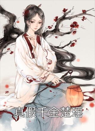 可惜彩云绕梦间徐莫庭段弥月完本完结小说_好看的小说推荐完结可惜彩云绕梦间徐莫庭段弥月