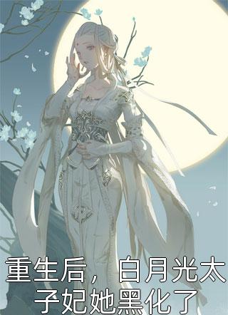路过荆棘丛生，自是玫瑰芬芳(沈星茴顾时衍)热门小说大全_小说全文免费阅读路过荆棘丛生，自是玫瑰芬芳(沈星茴顾时衍)
