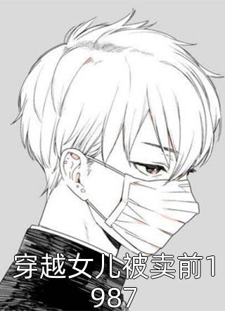 得知未婚妻把我当床搭子后，我离开了：全文+后续免费阅读无弹窗大结局_（得知未婚妻把我当床搭子后，我离开了：全文+后续）得知未婚妻把我当床搭子后，我离开了后续+完结最新章节列表_笔趣阁（陆妍阿妍）