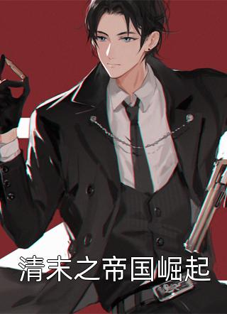 复仇过家家(思思陆濯)免费小说免费阅读_推荐完本小说复仇过家家思思陆濯