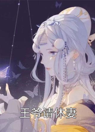情起缘灭时段府段玉完结小说推荐_热门小说推荐情起缘灭时段府段玉