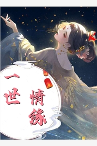 爱已散，半生寥落半生叹苏尘顾昕然免费小说免费阅读_最新章节列表爱已散，半生寥落半生叹苏尘顾昕然