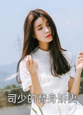 一从别后尽天涯萧怀安徐梦洁免费小说笔趣阁_热门免费小说一从别后尽天涯(萧怀安徐梦洁)