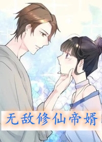 竹马误青梅