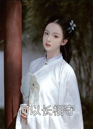 退婚第一天，首富千金和我领证(萧景陈雪宁)完结的小说_完整版免费全文阅读退婚第一天，首富千金和我领证(萧景陈雪宁)