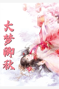 裴撤苏暖(不要再打了！我的爱情我自己选)完结版在线阅读_《不要再打了！我的爱情我自己选》全集免费阅读_《不要再打了！我的爱情我自己选》全集阅读